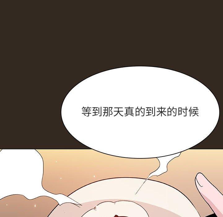 与上司的密约 第 55 话 第154页