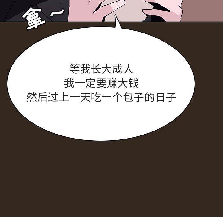 与上司的密约 第 55 话 第153页