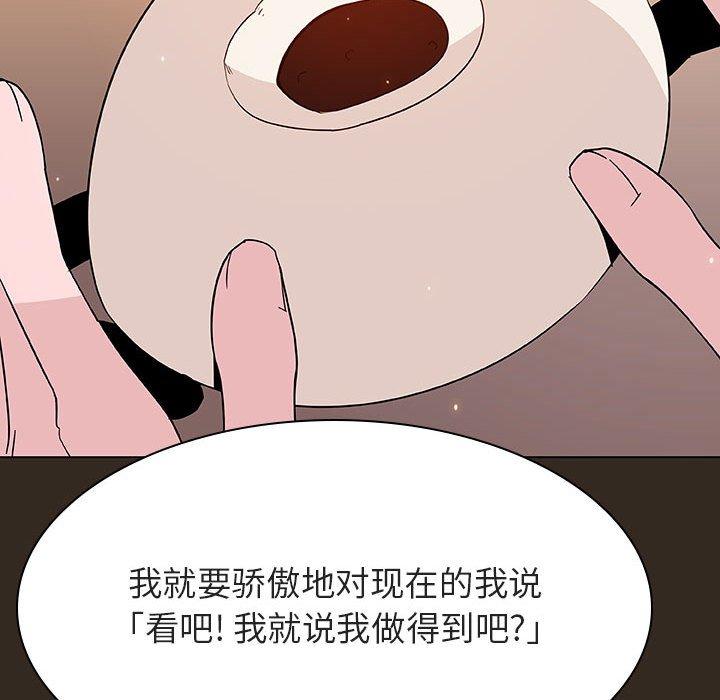 与上司的密约 第 55 话 第155页