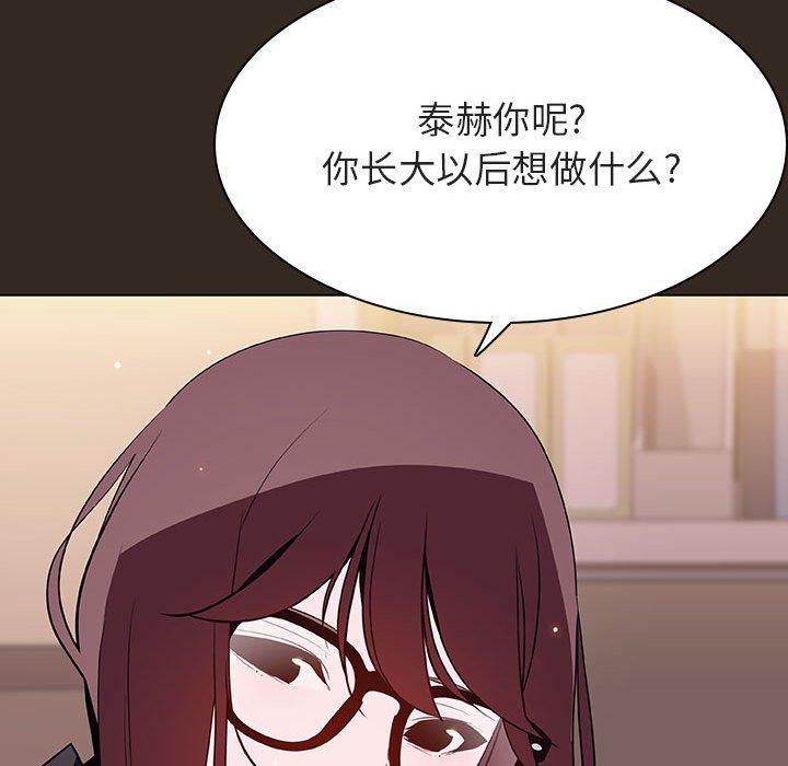 与上司的密约 第 55 话 第157页