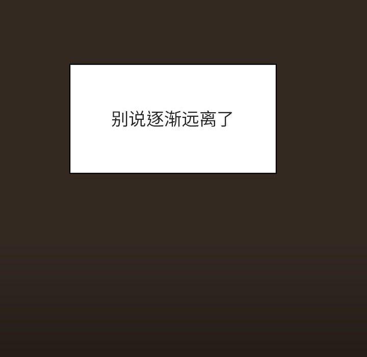 与上司的密约 第 55 话 第164页