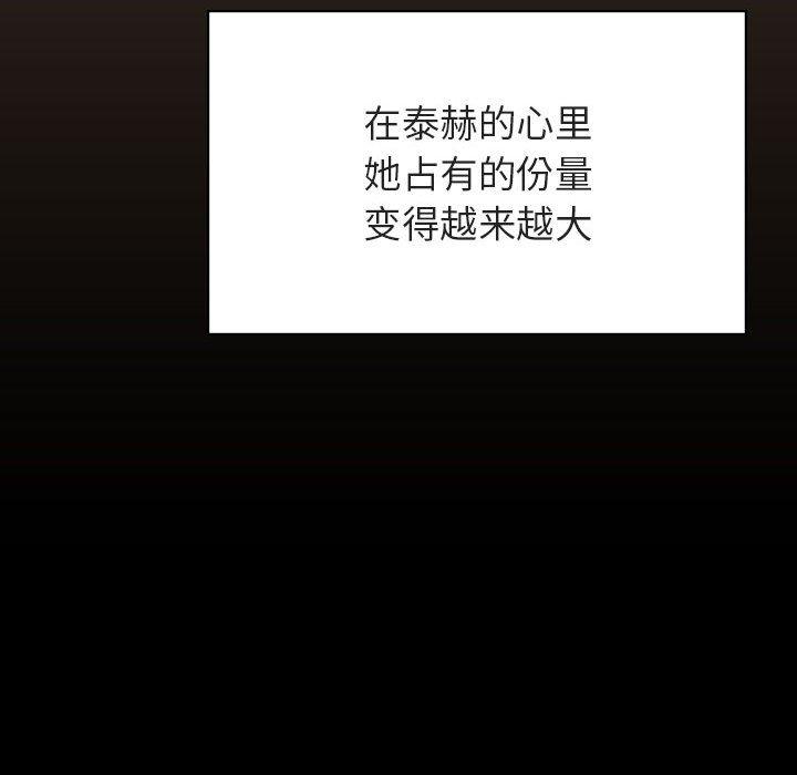 与上司的密约 第 55 话 第165页