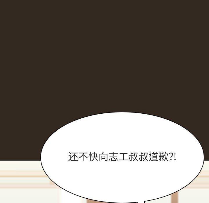 与上司的密约 第 55 话 第140页