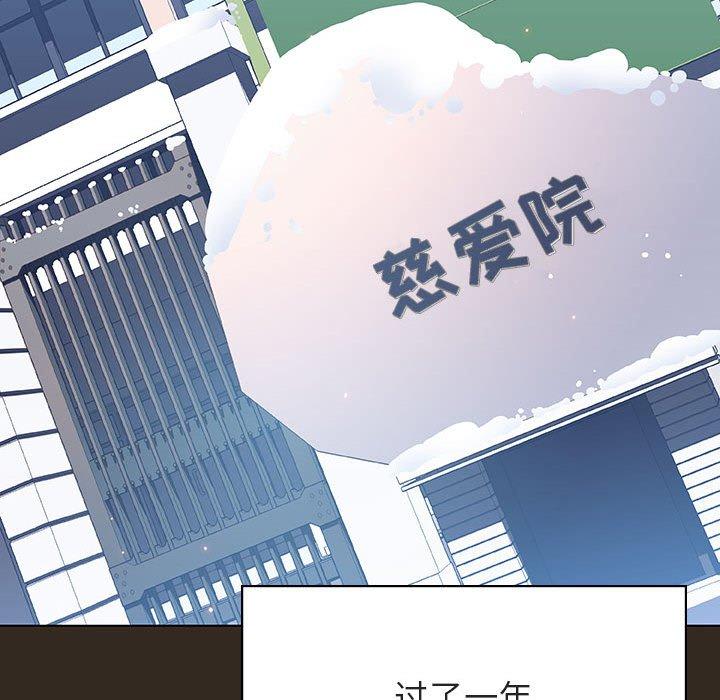 与上司的密约 第 55 话 第144页