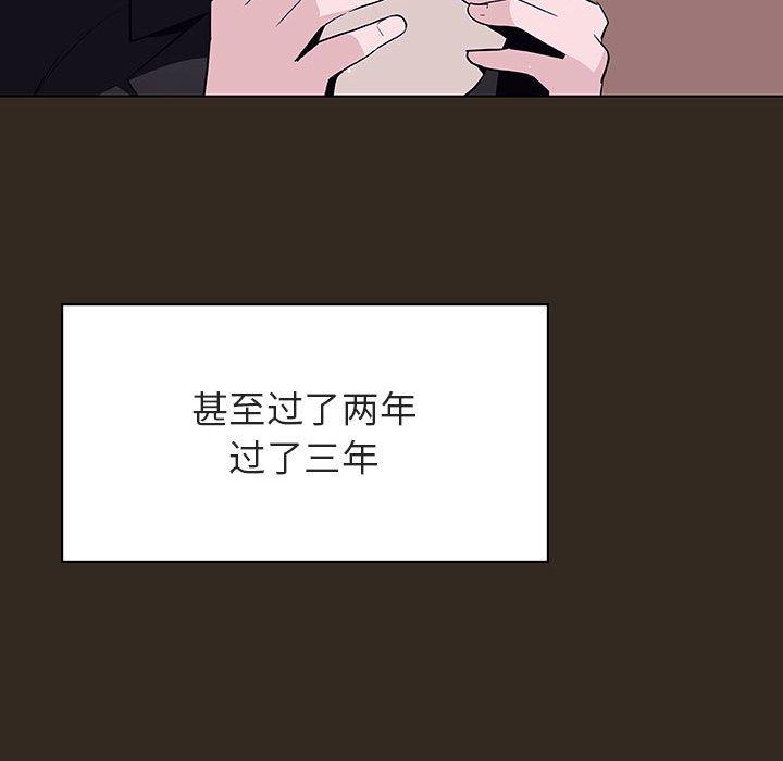 与上司的密约 第 55 话 第147页