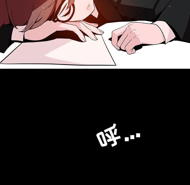 与上司的密约 第 55 话 第186页