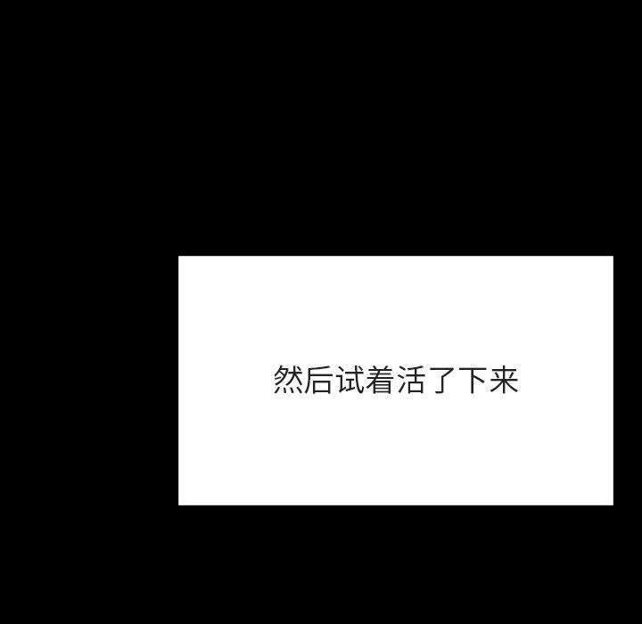 与上司的密约 第 55 话 第187页
