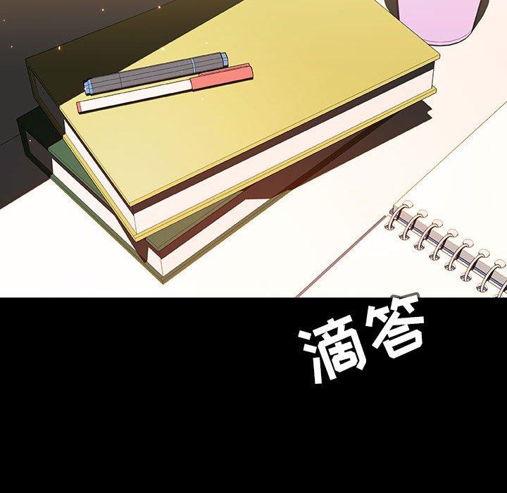 与上司的密约 第 55 话 第170页