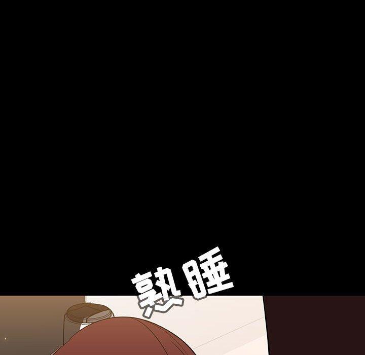 与上司的密约 第 55 话 第171页