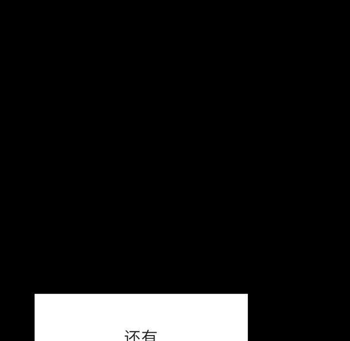 与上司的密约 第 55 话 第179页