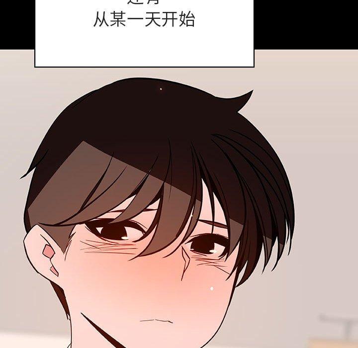 与上司的密约 第 55 话 第180页
