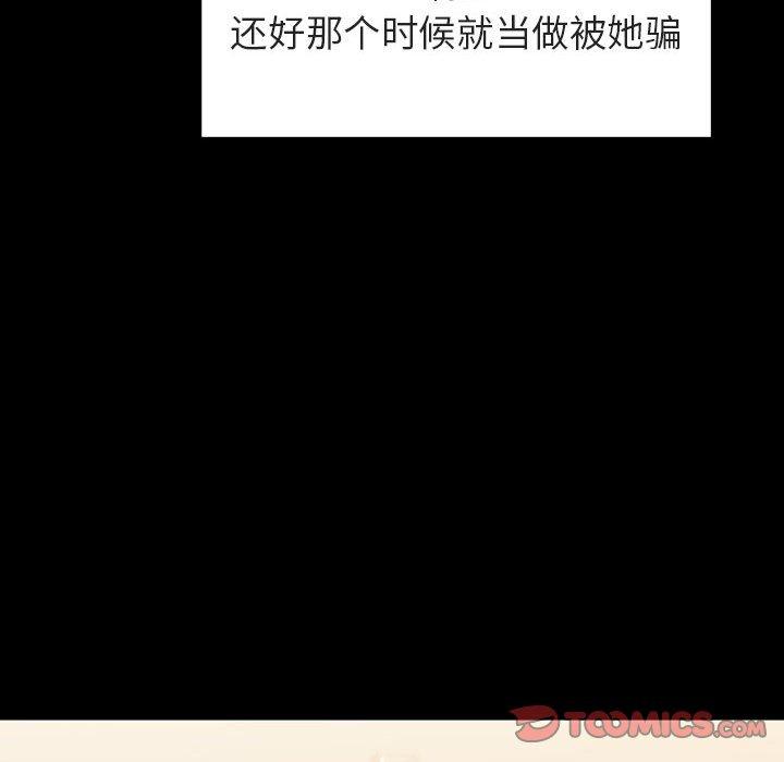 与上司的密约 第 55 话 第184页
