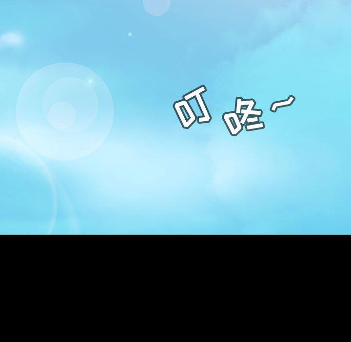 与上司的密约 第 60 话 第4页