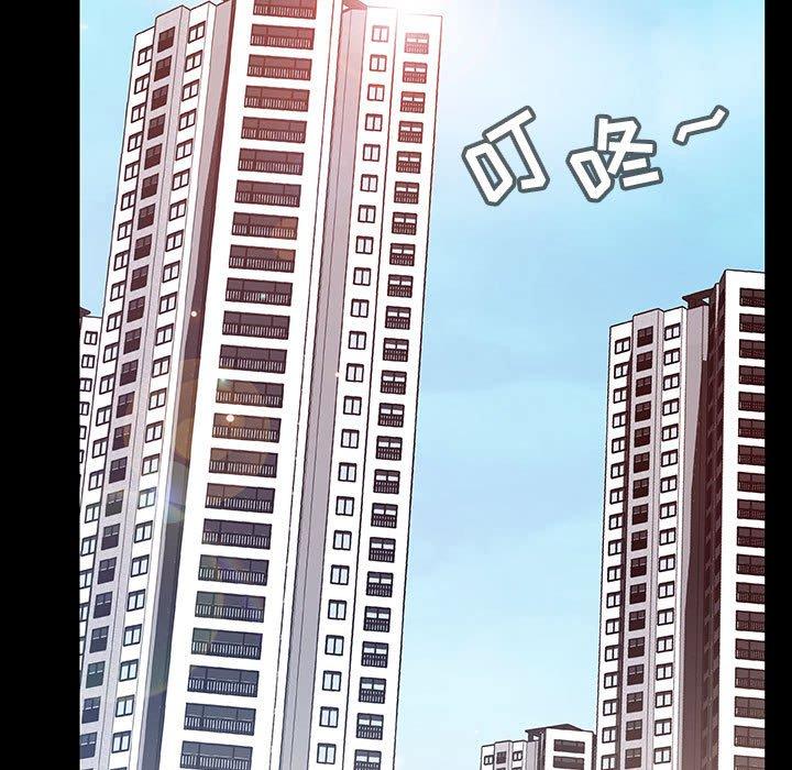 与上司的密约 第 60 话 第5页