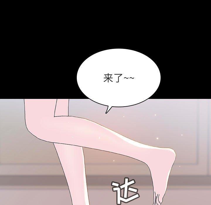 与上司的密约 第 60 话 第7页