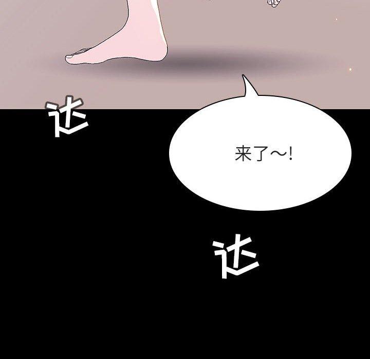 与上司的密约 第 60 话 第8页