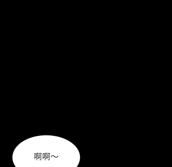 与上司的密约 第 60 话 第11页