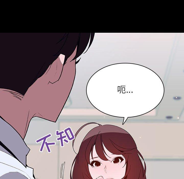 与上司的密约 第 60 话 第29页