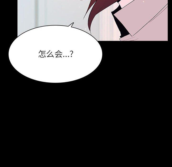 与上司的密约 第 60 话 第33页
