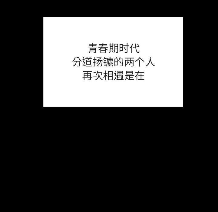 与上司的密约 第 60 话 第36页