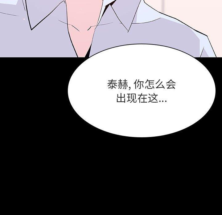 与上司的密约 第 60 话 第35页