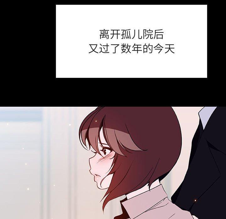 与上司的密约 第 60 话 第37页