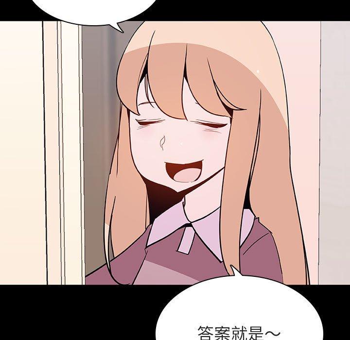 与上司的密约 第 60 话 第12页