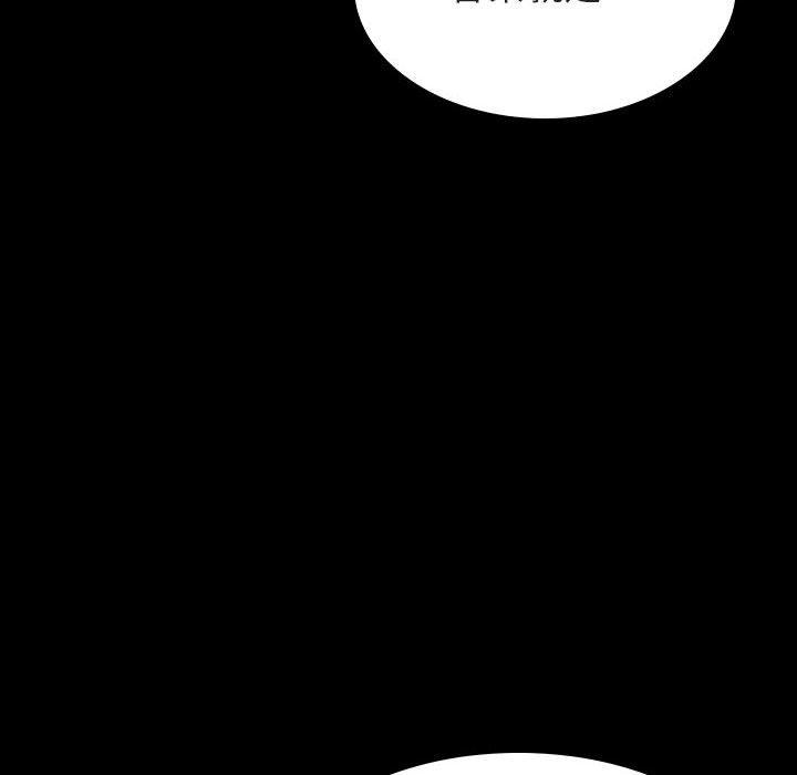 与上司的密约 第 60 话 第13页