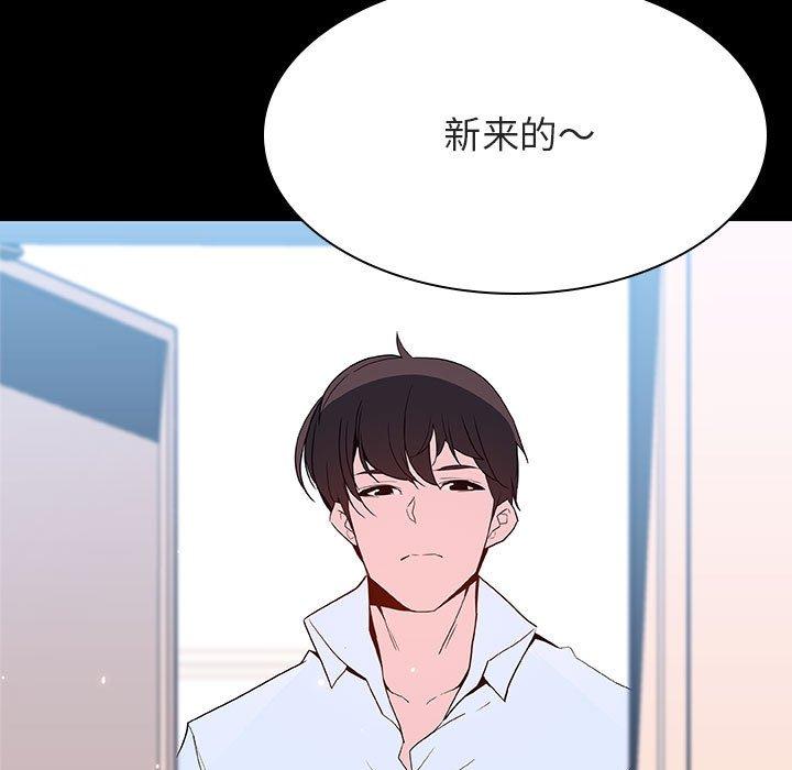 与上司的密约 第 60 话 第14页