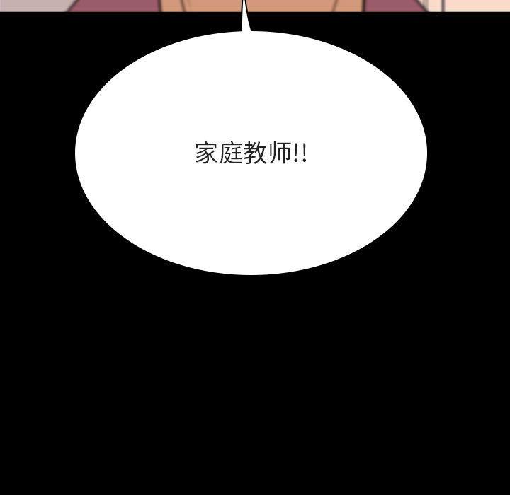 与上司的密约 第 60 话 第16页