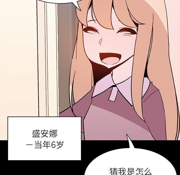 与上司的密约 第 60 话 第19页