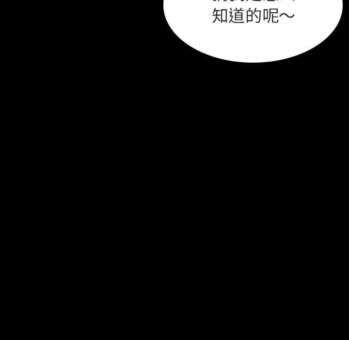 与上司的密约 第 60 话 第20页