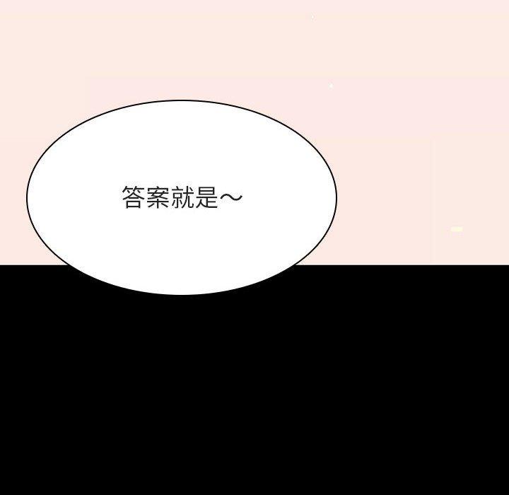与上司的密约 第 60 话 第22页
