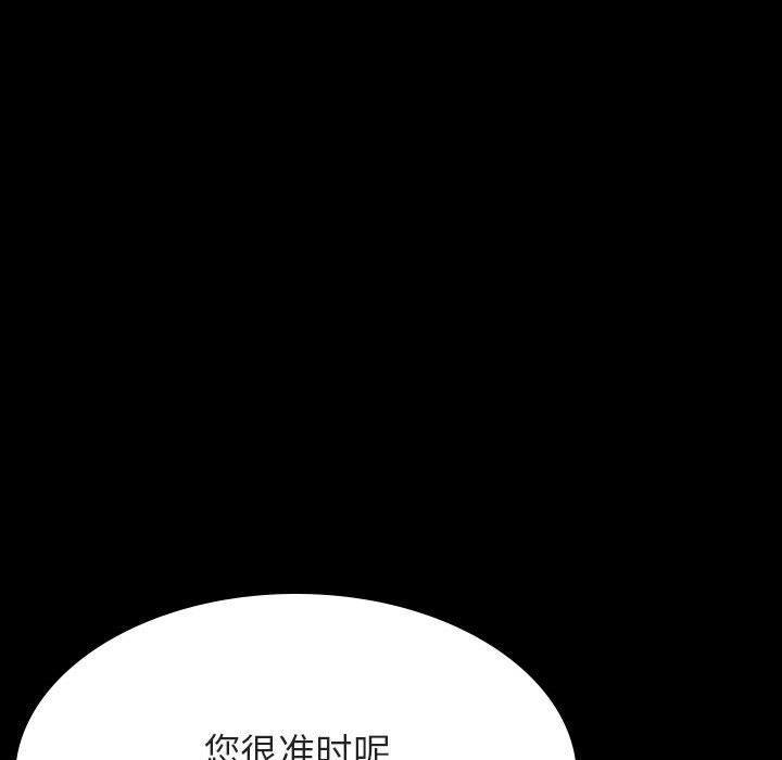 与上司的密约 第 60 话 第39页