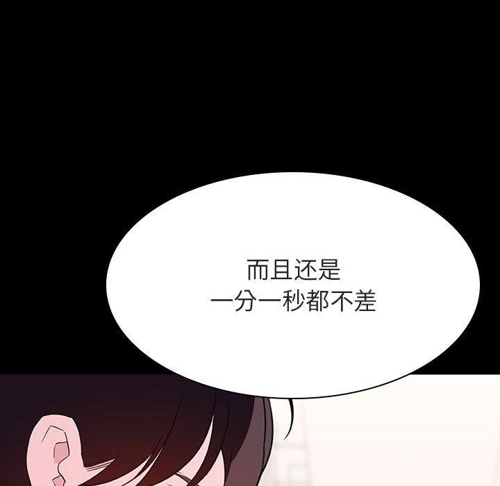 与上司的密约 第 60 话 第43页