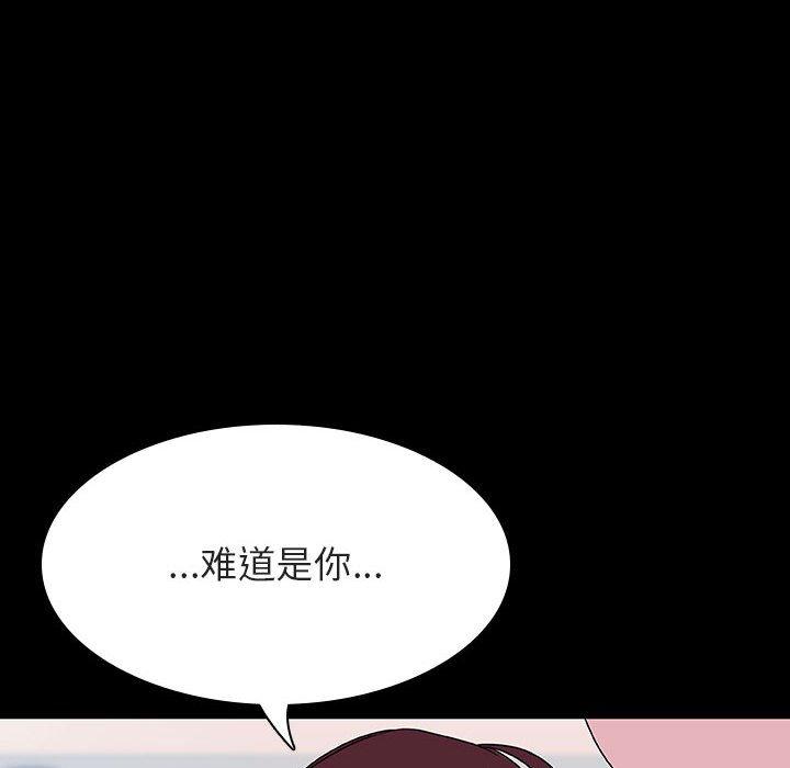 与上司的密约 第 60 话 第45页