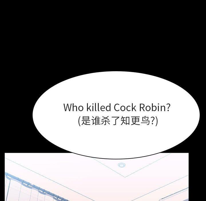 与上司的密约 第 60 话 第60页
