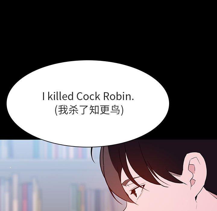 与上司的密约 第 60 话 第65页