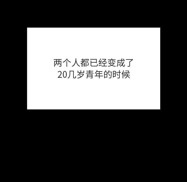 与上司的密约 第 60 话 第53页