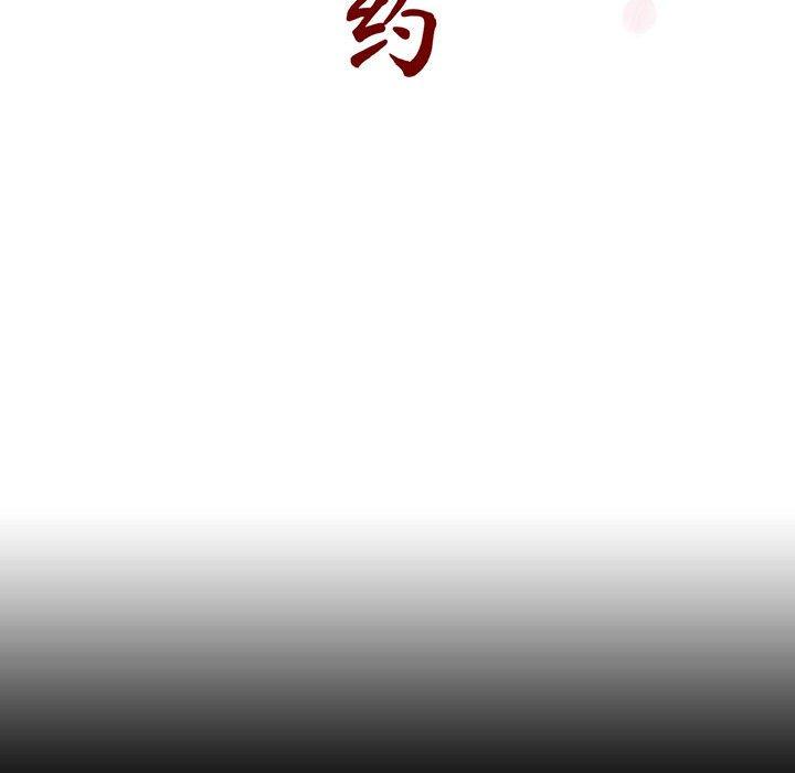 与上司的密约 第 60 话 第56页
