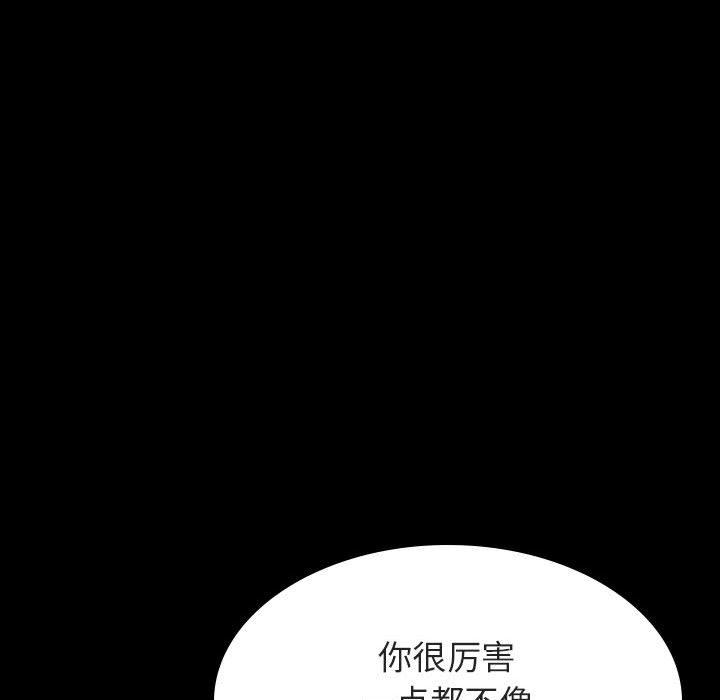 与上司的密约 第 60 话 第69页