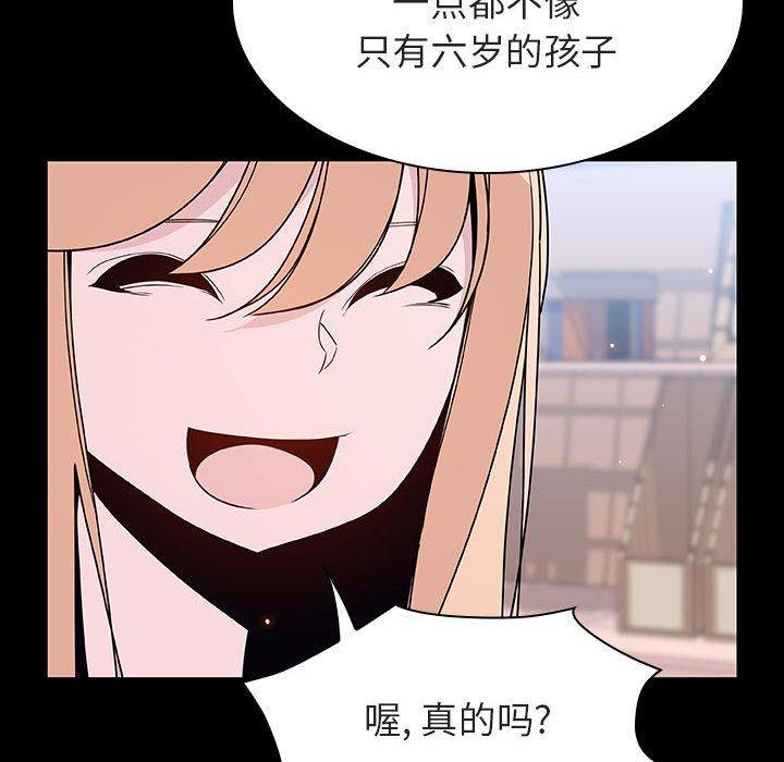 与上司的密约 第 60 话 第70页