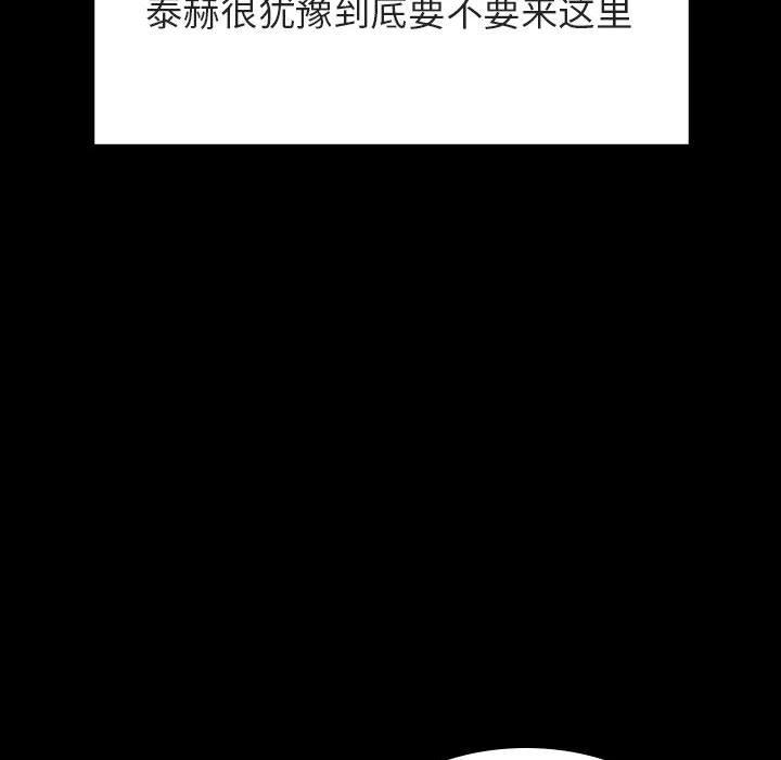 与上司的密约 第 60 话 第71页