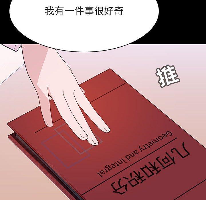 与上司的密约 第 60 话 第74页