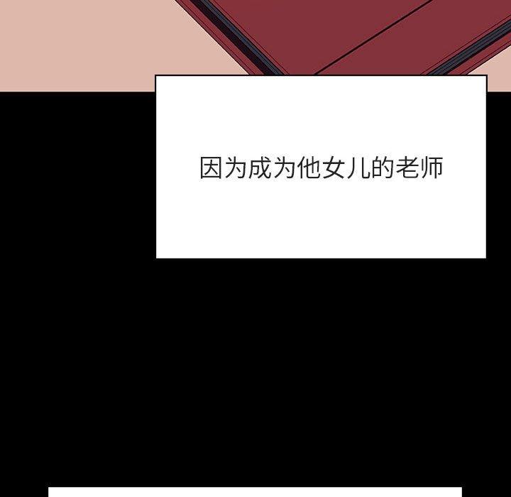 与上司的密约 第 60 话 第75页