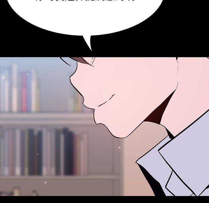 与上司的密约 第 60 话 第87页