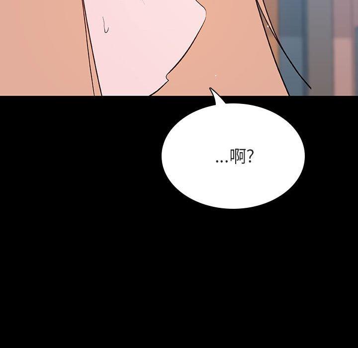 与上司的密约 第 60 话 第90页