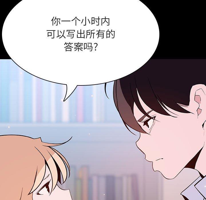 与上司的密约 第 60 话 第78页