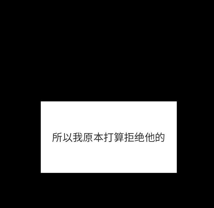 与上司的密约 第 60 话 第85页