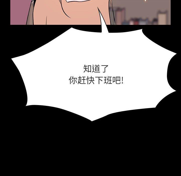 与上司的密约 第 60 话 第102页